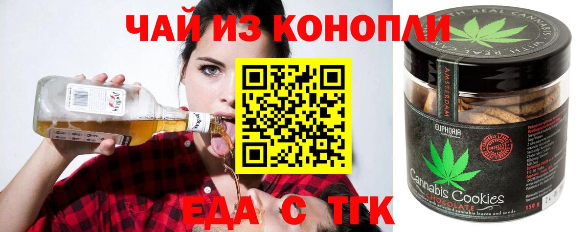 Canna-Cookies конопля  Вход с VPN  Тосно 