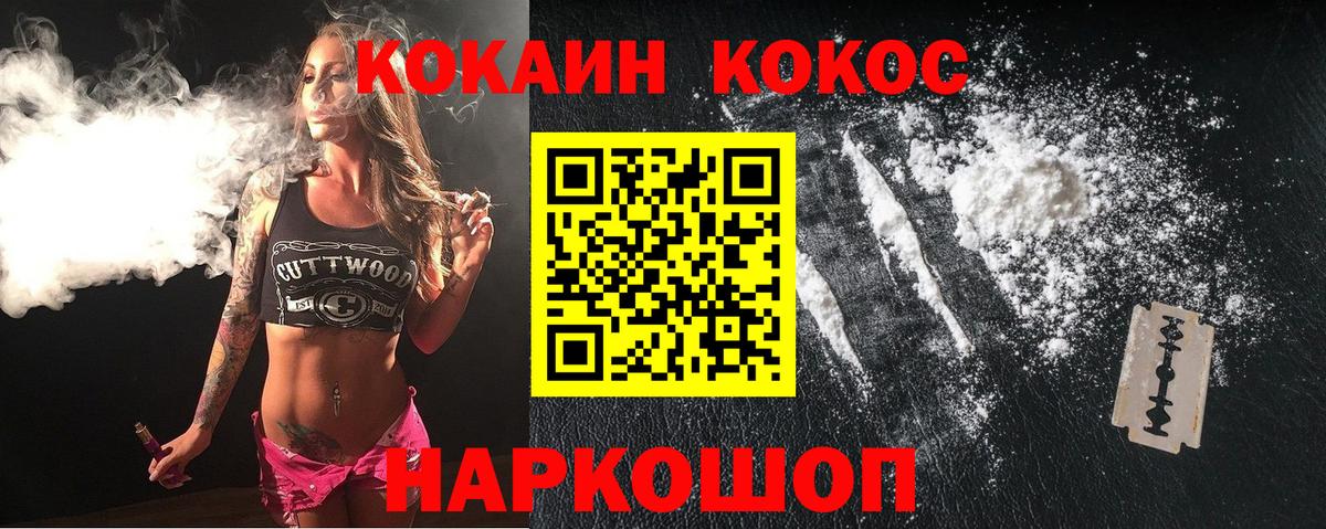 КОКАИН FishScale  КОКАИН  Вход с VPN  Тосно  Кокаин Колумбийский 