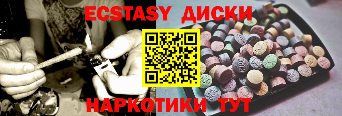 Ecstasy таблы  Экстази  Вход с VPN  Тосно  ЭКСТАЗИ XTC 