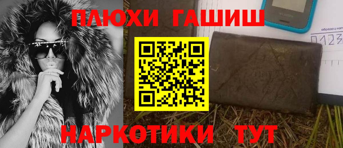 Гашиш  ГАШИШ хэш  Вход с VPN  Тосно 