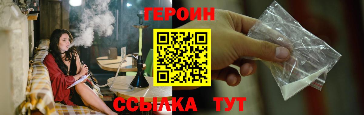 Тосно  ГЕРОИН Афган  Вход с VPN 