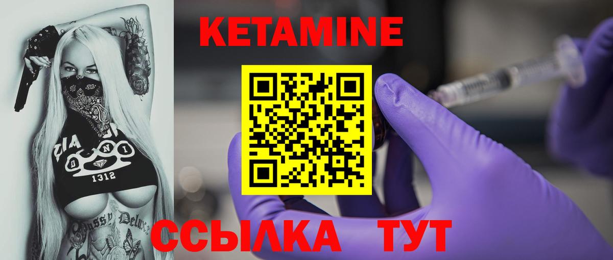 Кетамин VHQ  Вход с VPN  Тосно  Кетамин VHQ 