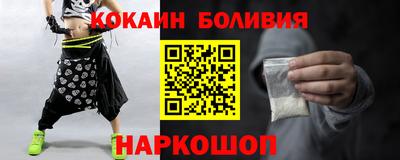 кокаин Нальчик