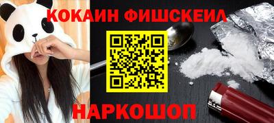 кокаин Нальчик