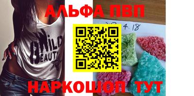 ALPHA PVP Наро-Фоминск