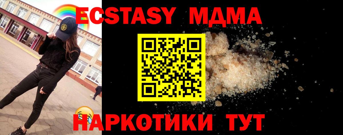 МДМА молли  МДМА VHQ  Тосно  Вход с VPN 