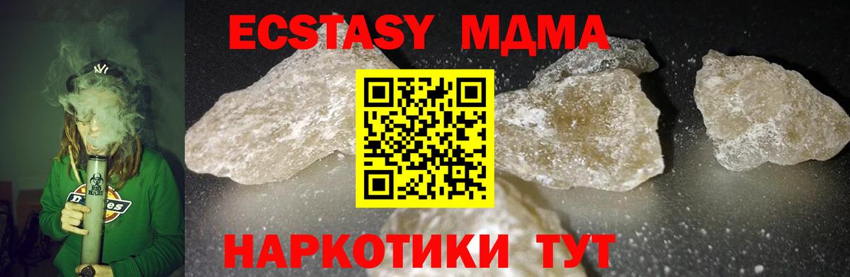 МДМА VHQ Тосно