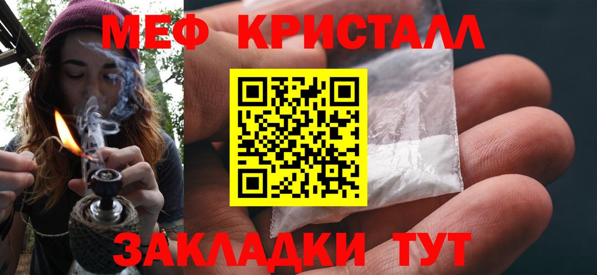 Тосно  Мефедрон кристаллы  Мефедрон  Вход с VPN  Меф 
