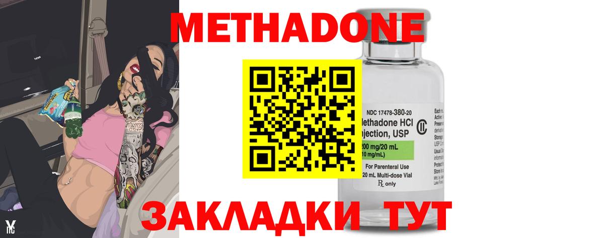 Тосно  Метадон кристалл  МЕТАДОН белоснежный  Вход с VPN 