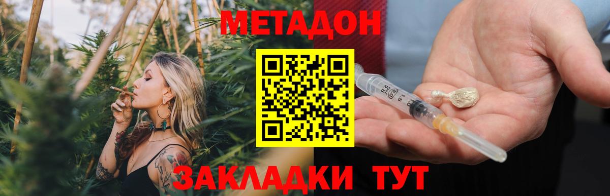 МЕТАДОН VHQ Тосно