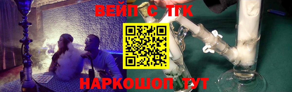 наркошоп  Дистиллят ТГК жижа  ТГК гашишное масло  Вход с VPN  Тосно 
